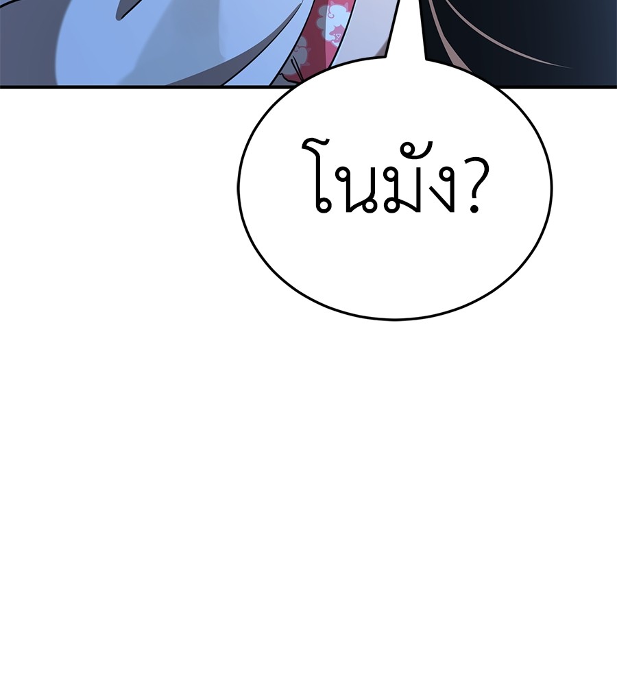 Reincarnation Path of The Underworld King ยอมรา ผู้พิพากษาจากนรก ตอนที่ 13 page 118