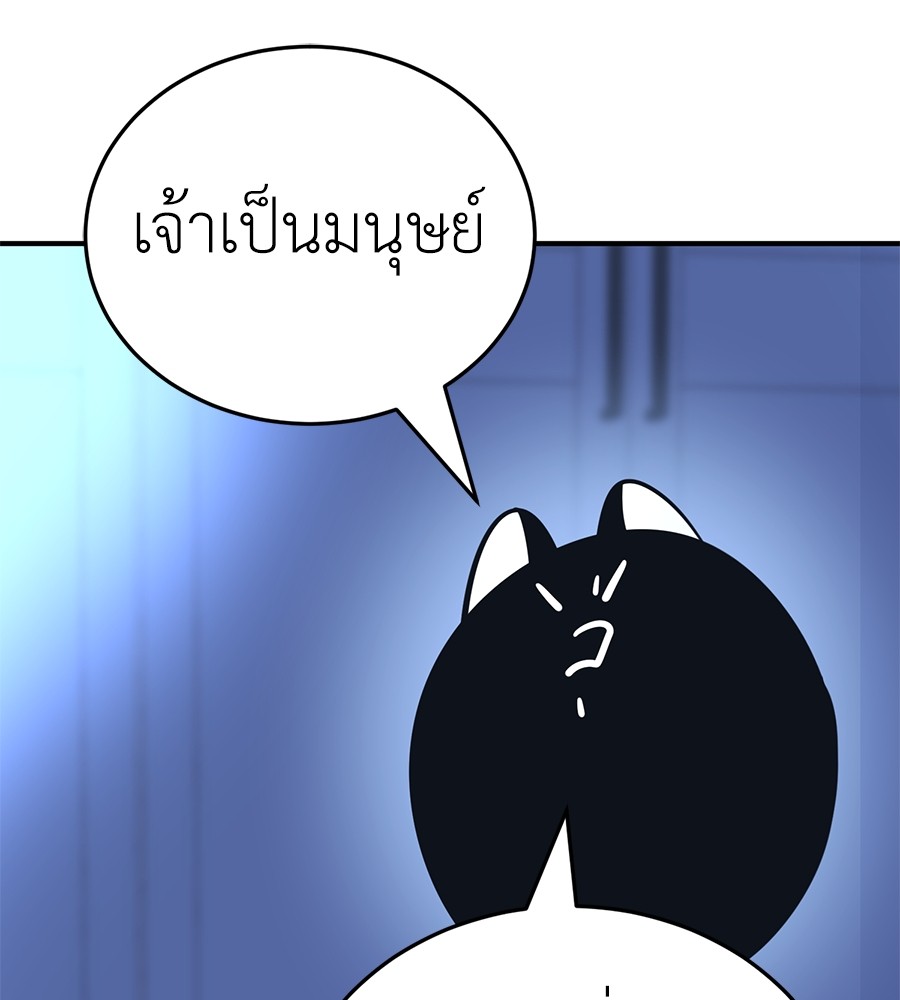 Reincarnation Path of The Underworld King ยอมรา ผู้พิพากษาจากนรก ตอนที่ 13 page 119