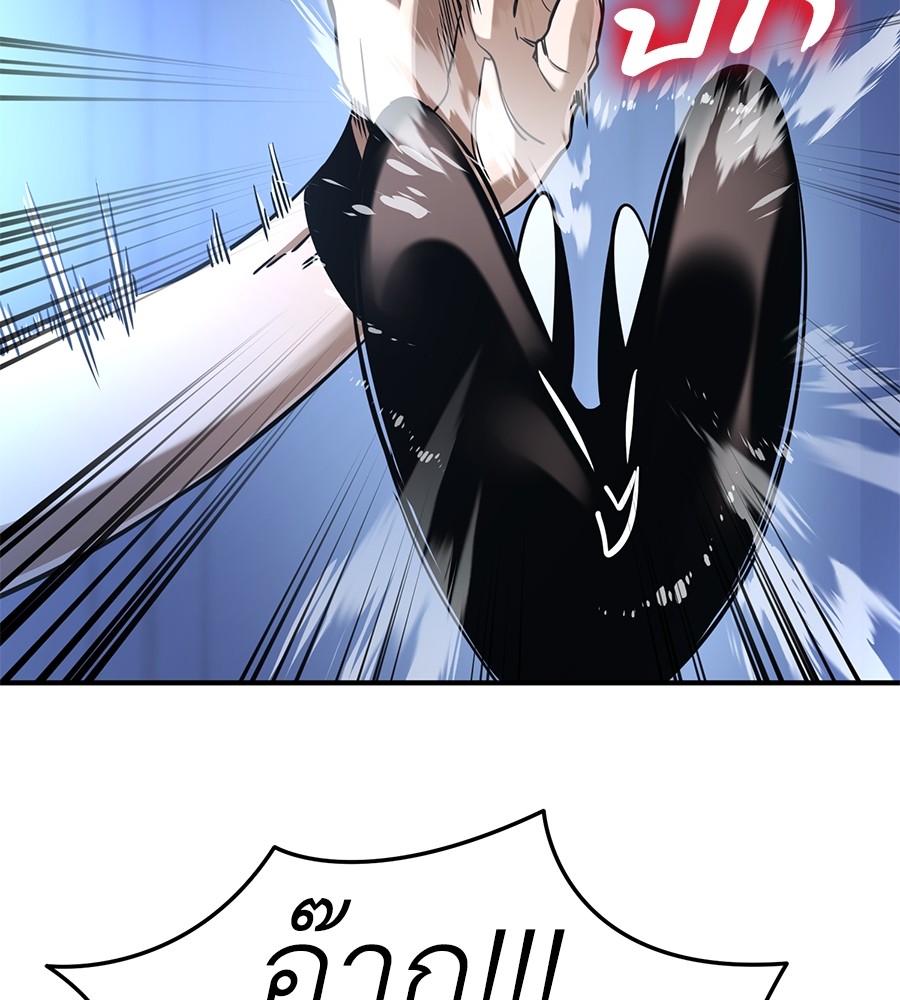 Reincarnation Path of The Underworld King ยอมรา ผู้พิพากษาจากนรก ตอนที่ 13 page 121