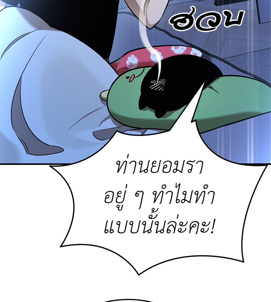 Reincarnation Path of The Underworld King ยอมรา ผู้พิพากษาจากนรก ตอนที่ 13 page 123