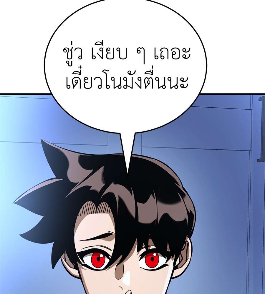 Reincarnation Path of The Underworld King ยอมรา ผู้พิพากษาจากนรก ตอนที่ 13 page 124