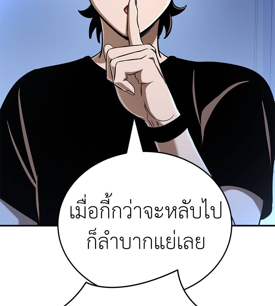 Reincarnation Path of The Underworld King ยอมรา ผู้พิพากษาจากนรก ตอนที่ 13 page 125