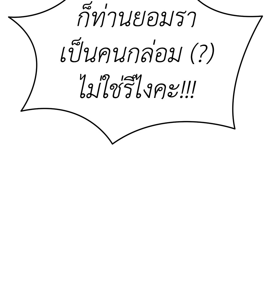 Reincarnation Path of The Underworld King ยอมรา ผู้พิพากษาจากนรก ตอนที่ 13 page 126