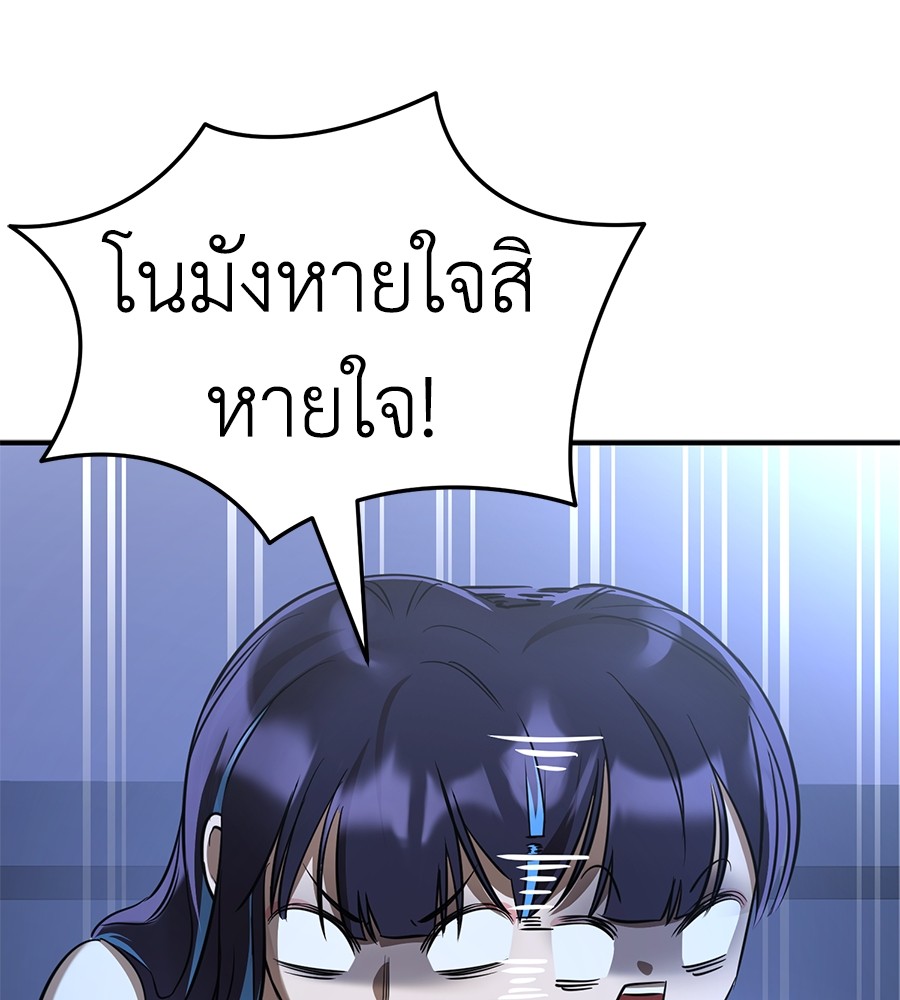 Reincarnation Path of The Underworld King ยอมรา ผู้พิพากษาจากนรก ตอนที่ 13 page 127