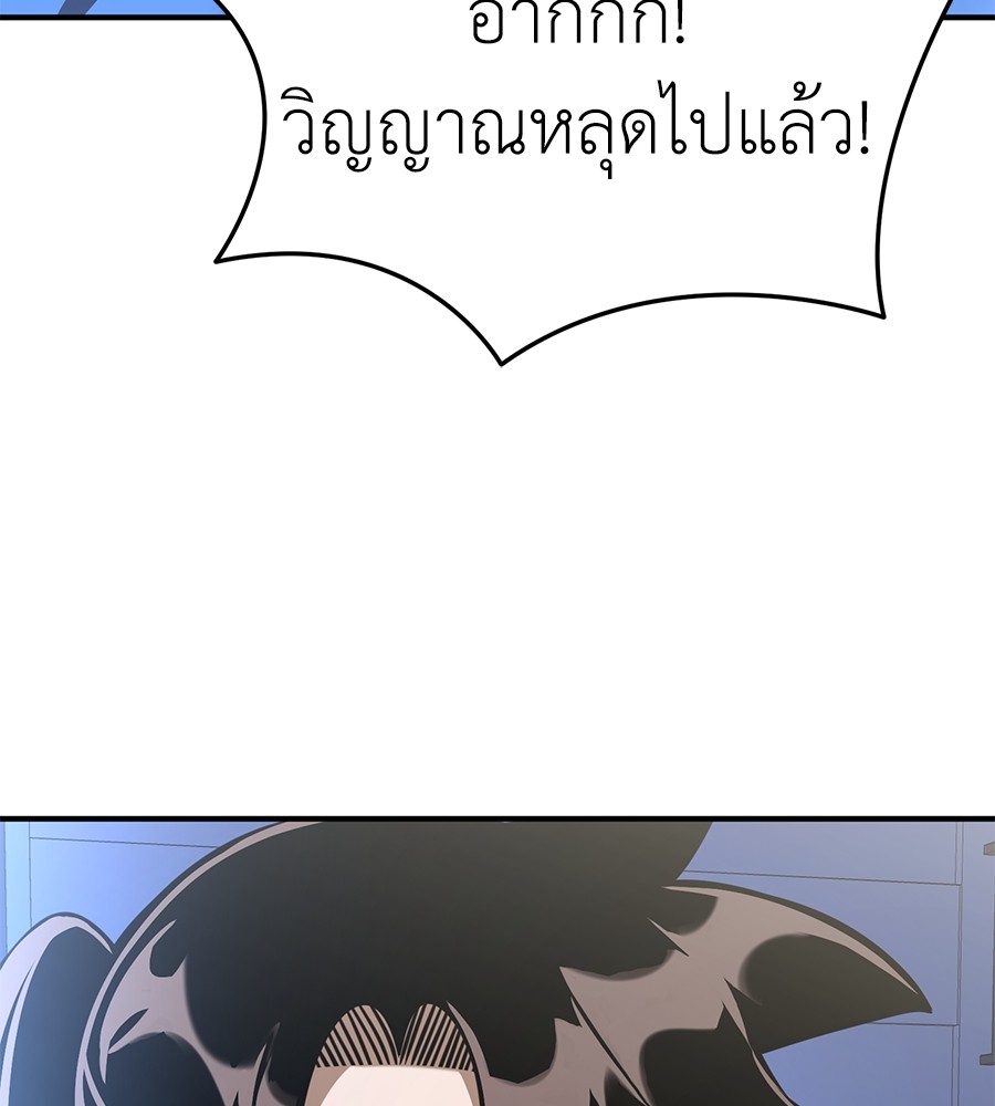 Reincarnation Path of The Underworld King ยอมรา ผู้พิพากษาจากนรก ตอนที่ 13 page 129