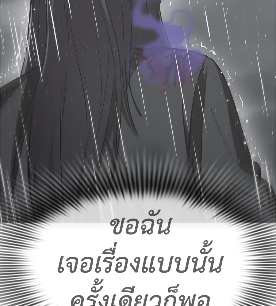 Reincarnation Path of The Underworld King ยอมรา ผู้พิพากษาจากนรก ตอนที่ 13 page 132