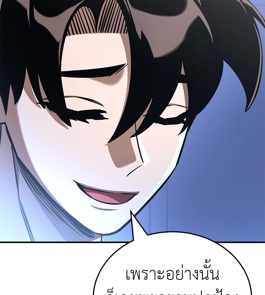 Reincarnation Path of The Underworld King ยอมรา ผู้พิพากษาจากนรก ตอนที่ 13 page 134
