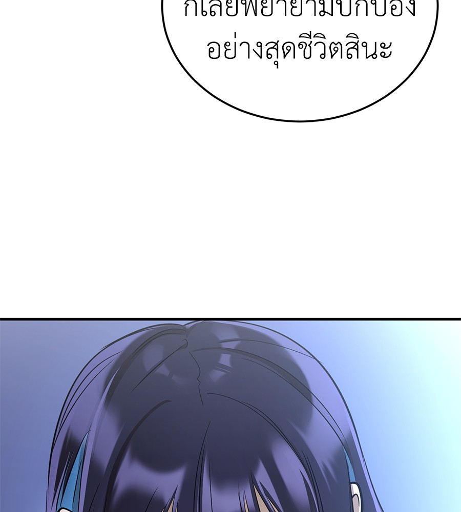 Reincarnation Path of The Underworld King ยอมรา ผู้พิพากษาจากนรก ตอนที่ 13 page 135