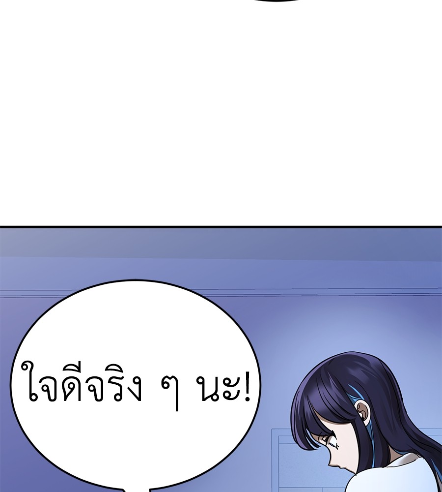 Reincarnation Path of The Underworld King ยอมรา ผู้พิพากษาจากนรก ตอนที่ 13 page 137