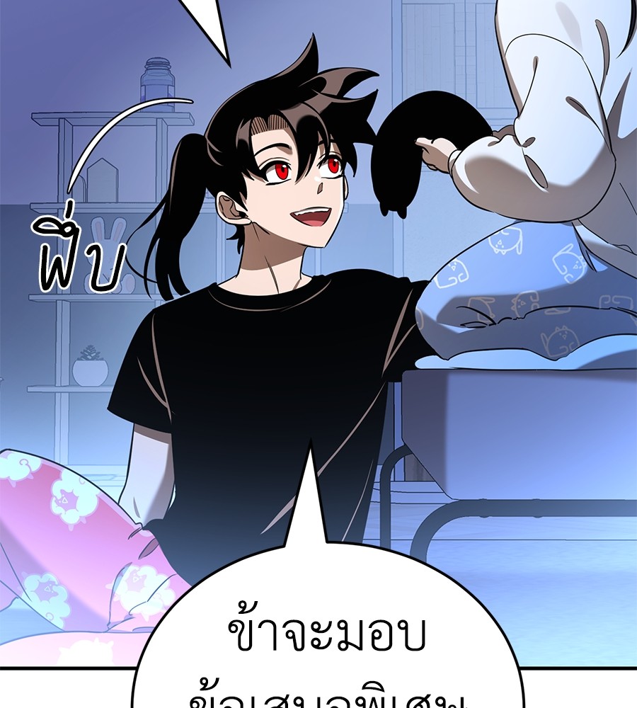 Reincarnation Path of The Underworld King ยอมรา ผู้พิพากษาจากนรก ตอนที่ 13 page 138