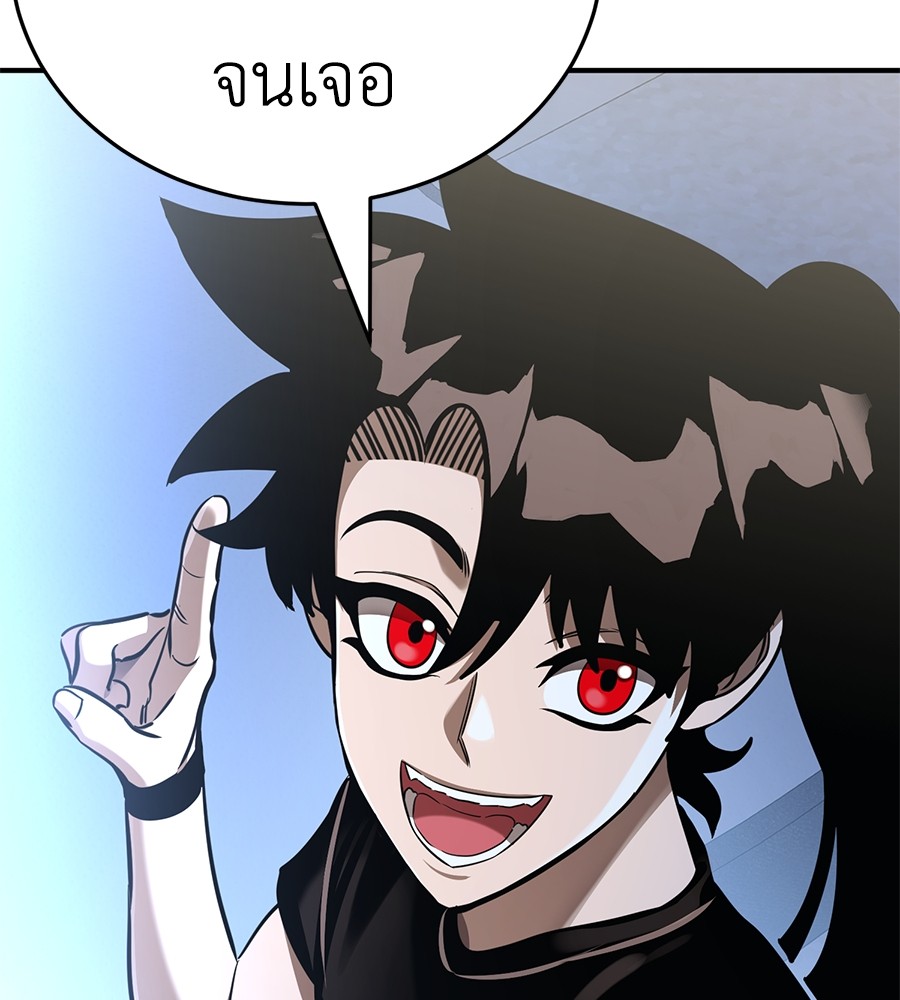 Reincarnation Path of The Underworld King ยอมรา ผู้พิพากษาจากนรก ตอนที่ 13 page 140