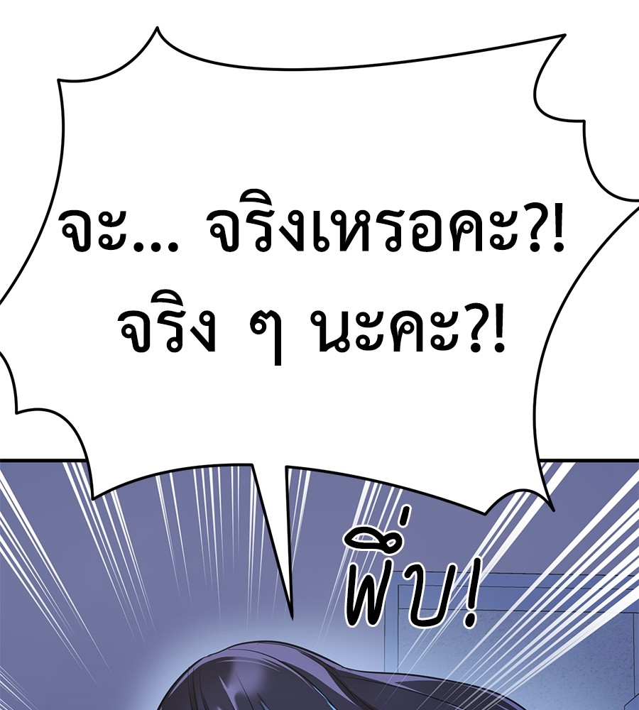 Reincarnation Path of The Underworld King ยอมรา ผู้พิพากษาจากนรก ตอนที่ 13 page 144