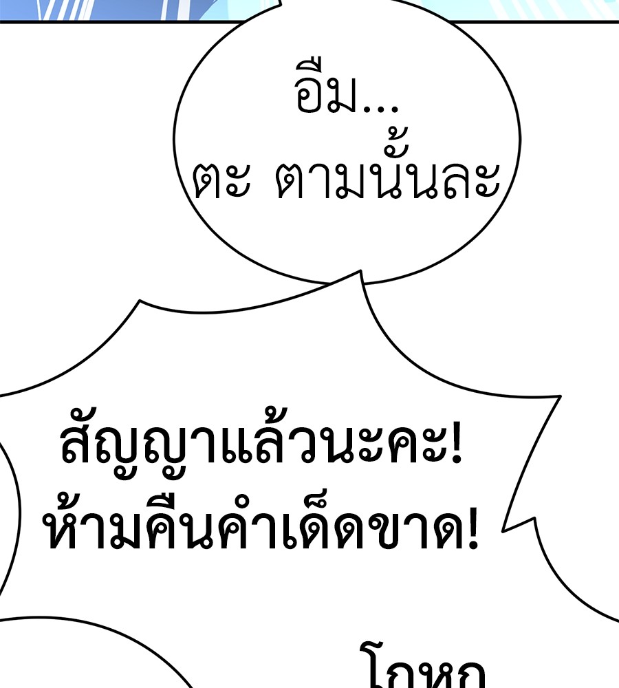 Reincarnation Path of The Underworld King ยอมรา ผู้พิพากษาจากนรก ตอนที่ 13 page 146