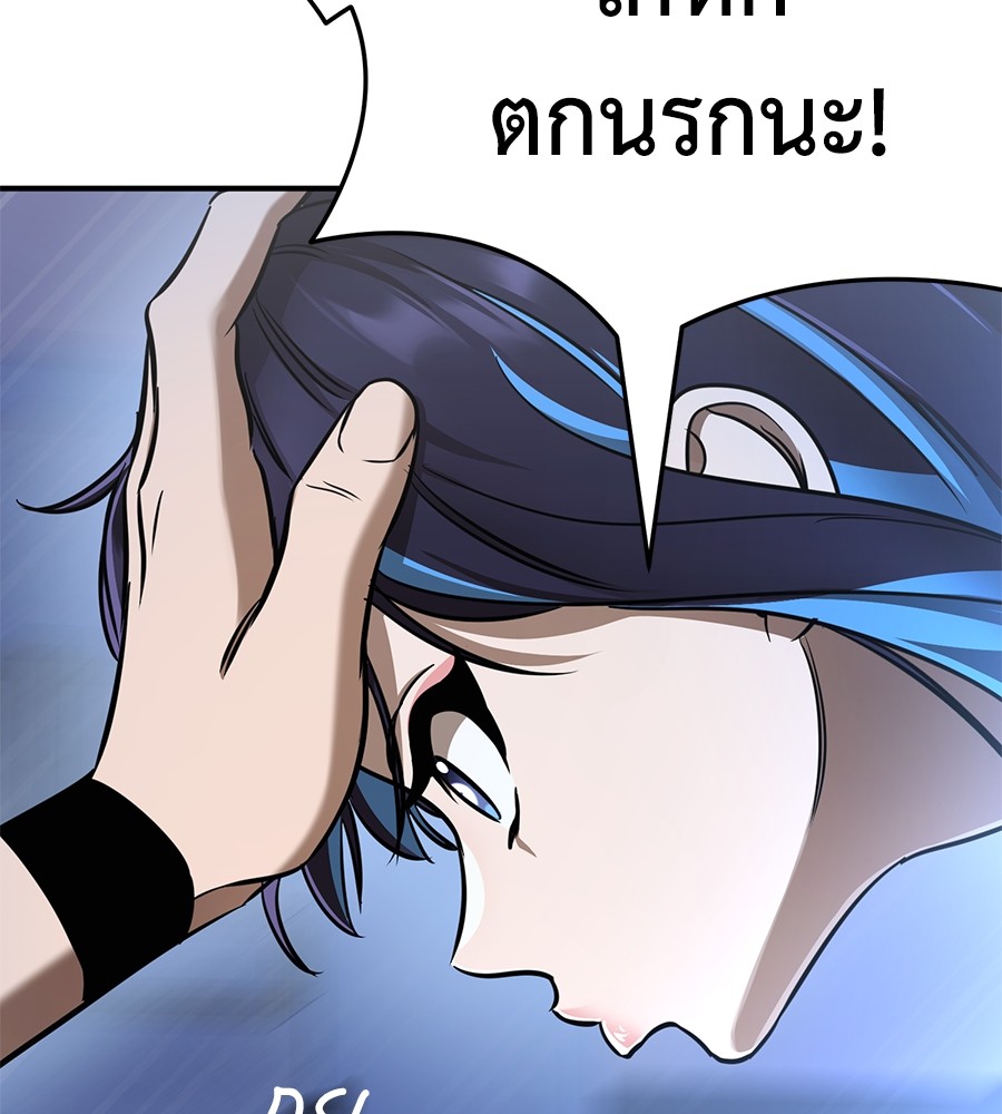 Reincarnation Path of The Underworld King ยอมรา ผู้พิพากษาจากนรก ตอนที่ 13 page 147
