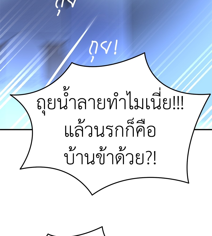 Reincarnation Path of The Underworld King ยอมรา ผู้พิพากษาจากนรก ตอนที่ 13 page 148