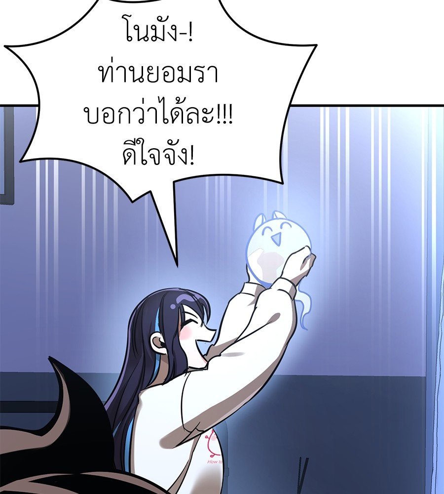 Reincarnation Path of The Underworld King ยอมรา ผู้พิพากษาจากนรก ตอนที่ 13 page 149
