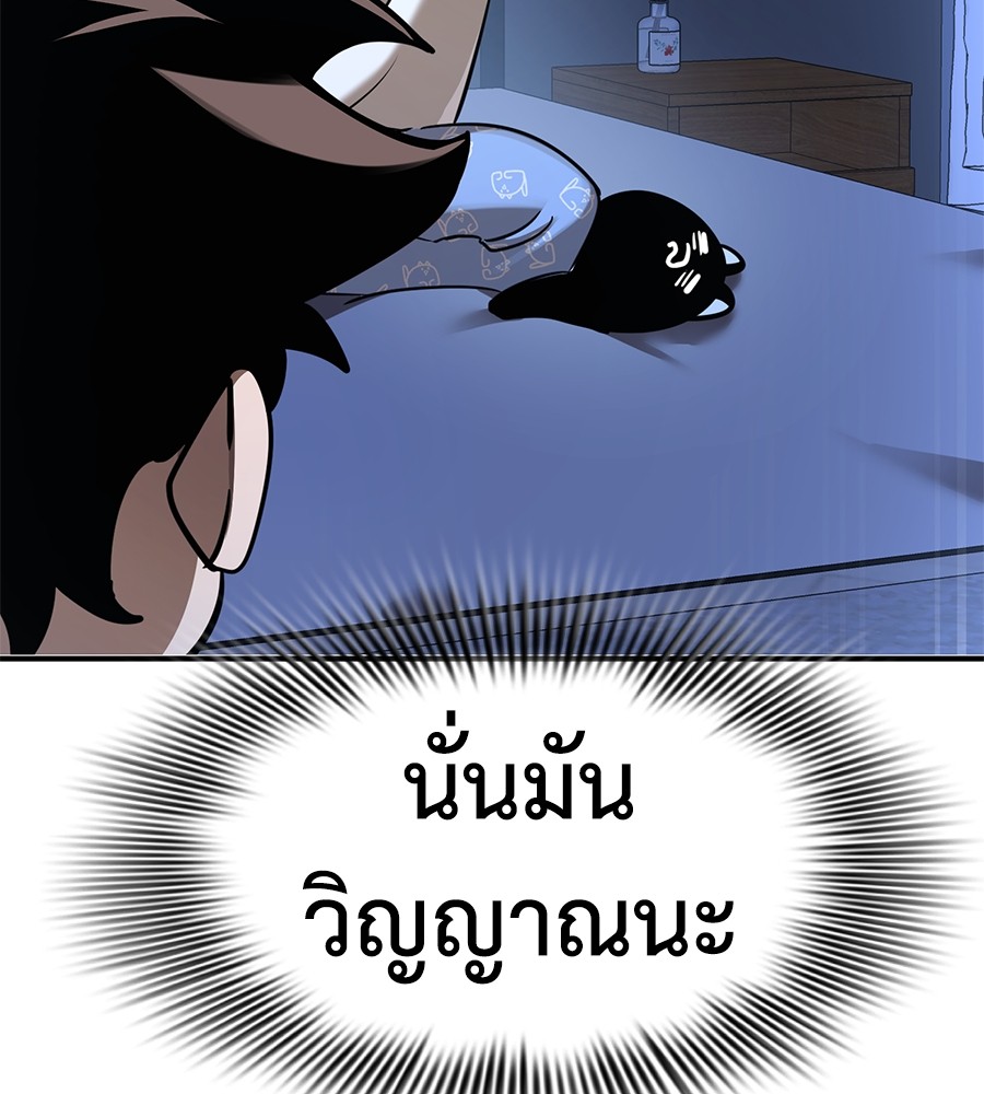 Reincarnation Path of The Underworld King ยอมรา ผู้พิพากษาจากนรก ตอนที่ 13 page 150