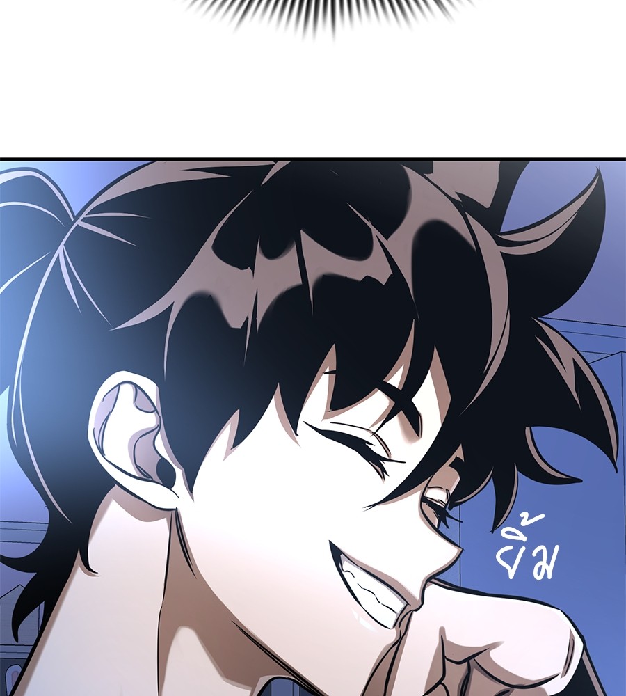 Reincarnation Path of The Underworld King ยอมรา ผู้พิพากษาจากนรก ตอนที่ 13 page 151