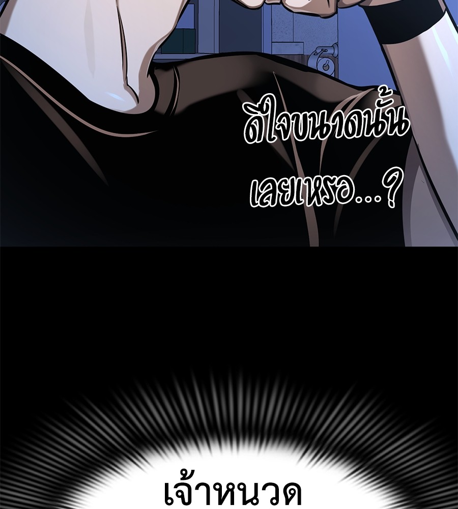 Reincarnation Path of The Underworld King ยอมรา ผู้พิพากษาจากนรก ตอนที่ 13 page 152