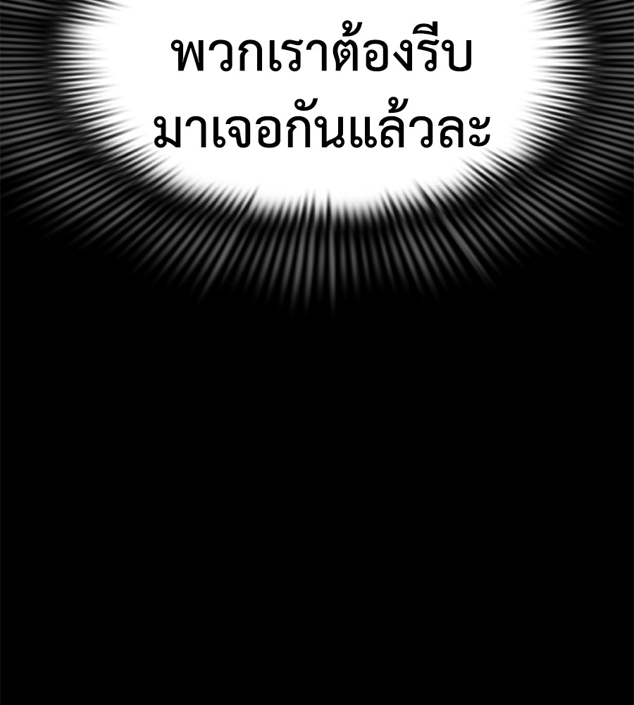 Reincarnation Path of The Underworld King ยอมรา ผู้พิพากษาจากนรก ตอนที่ 13 page 153