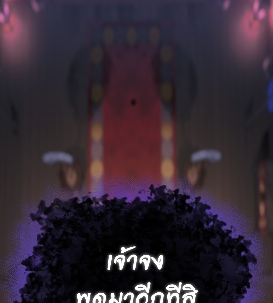 Reincarnation Path of The Underworld King ยอมรา ผู้พิพากษาจากนรก ตอนที่ 13 page 156