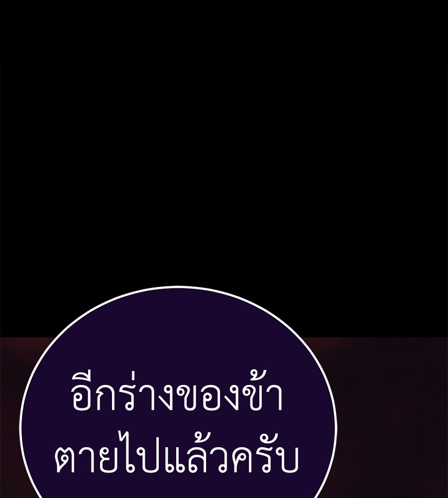 Reincarnation Path of The Underworld King ยอมรา ผู้พิพากษาจากนรก ตอนที่ 13 page 158