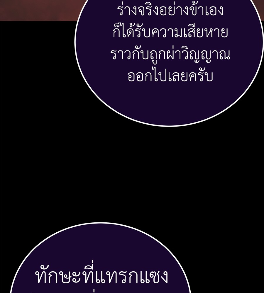 Reincarnation Path of The Underworld King ยอมรา ผู้พิพากษาจากนรก ตอนที่ 13 page 160