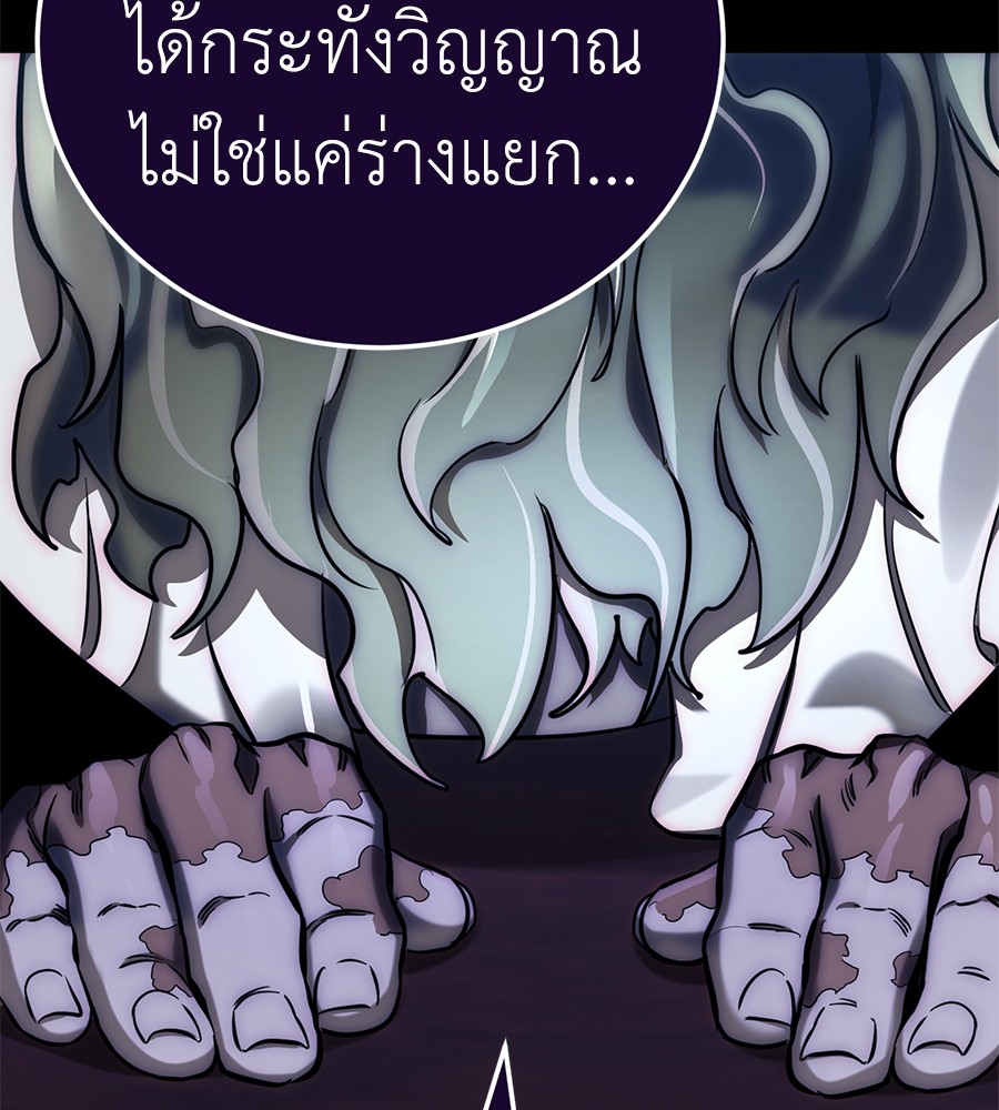 Reincarnation Path of The Underworld King ยอมรา ผู้พิพากษาจากนรก ตอนที่ 13 page 161