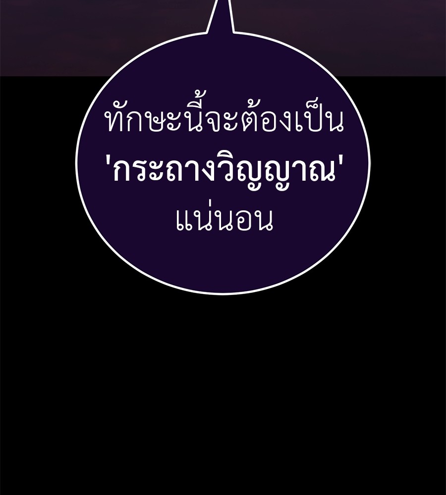 Reincarnation Path of The Underworld King ยอมรา ผู้พิพากษาจากนรก ตอนที่ 13 page 162