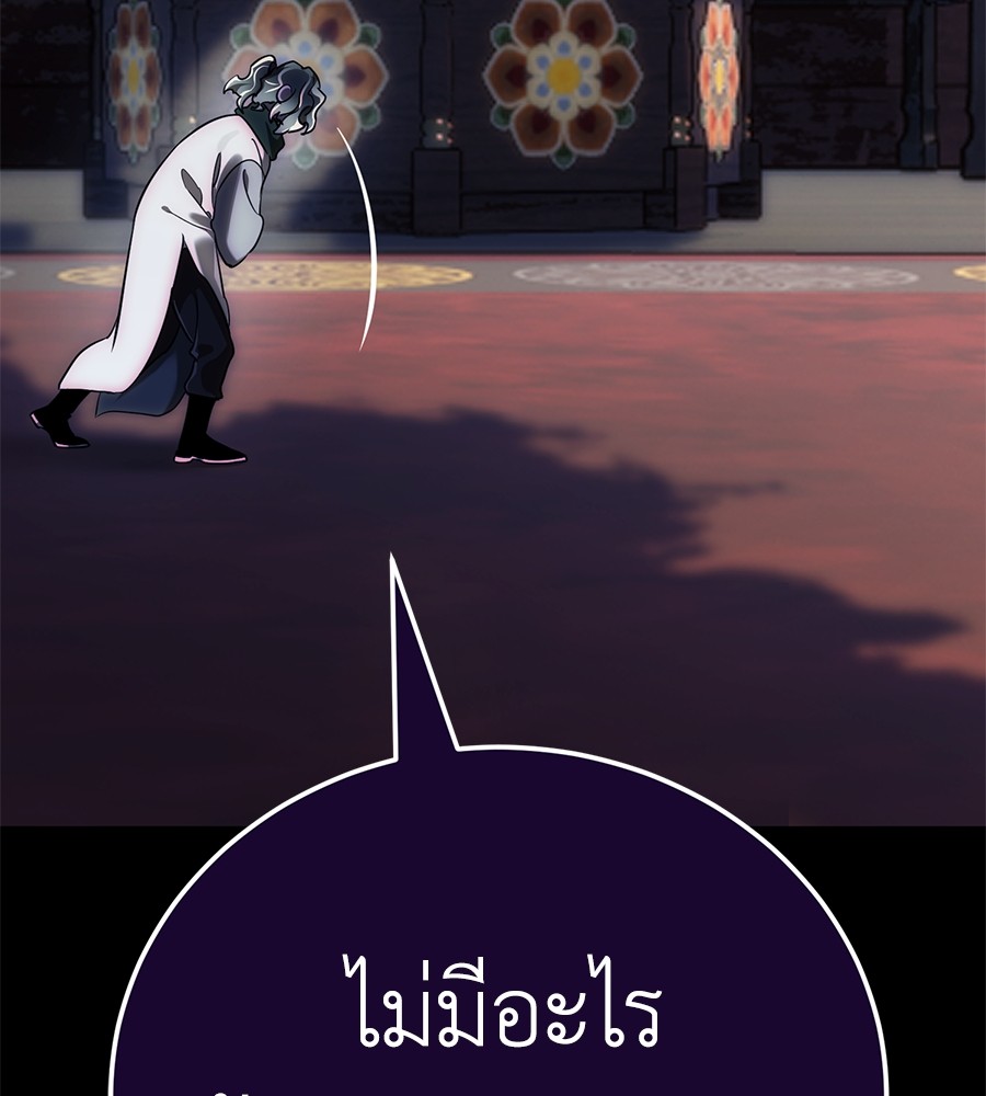 Reincarnation Path of The Underworld King ยอมรา ผู้พิพากษาจากนรก ตอนที่ 13 page 164