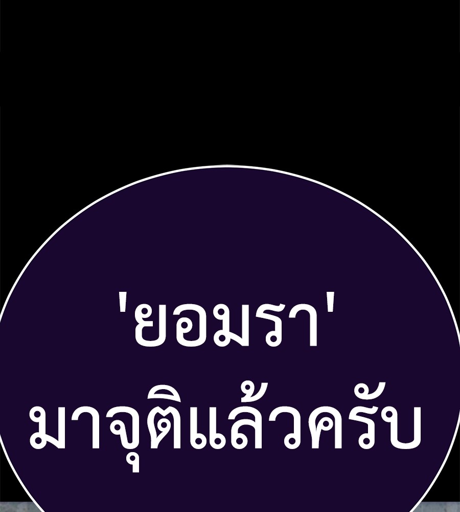 Reincarnation Path of The Underworld King ยอมรา ผู้พิพากษาจากนรก ตอนที่ 13 page 166