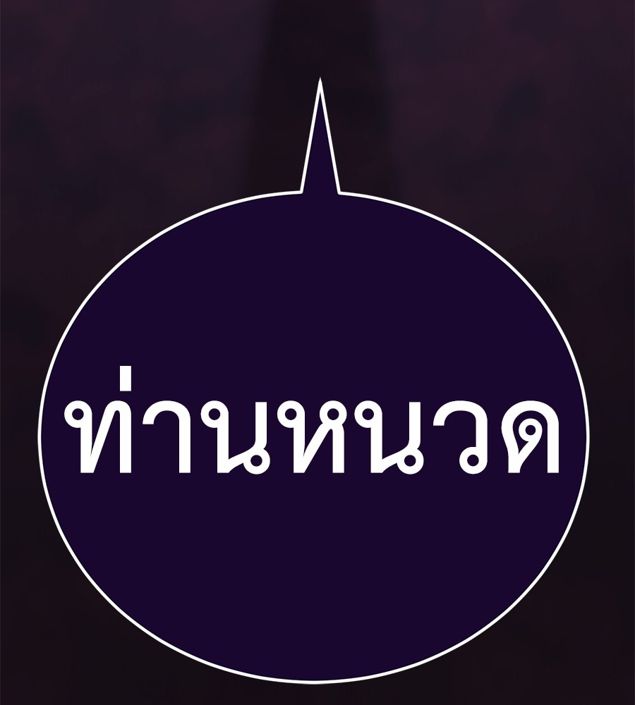 Reincarnation Path of The Underworld King ยอมรา ผู้พิพากษาจากนรก ตอนที่ 13 page 173