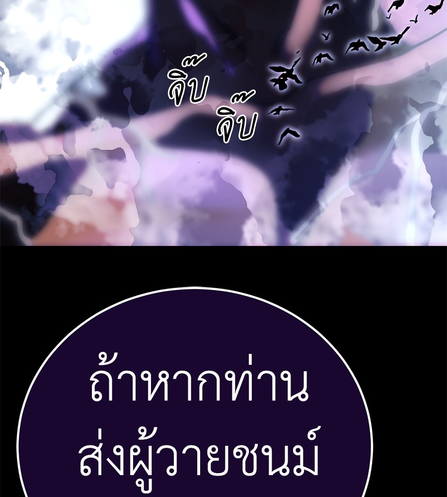 Reincarnation Path of The Underworld King ยอมรา ผู้พิพากษาจากนรก ตอนที่ 13 page 176