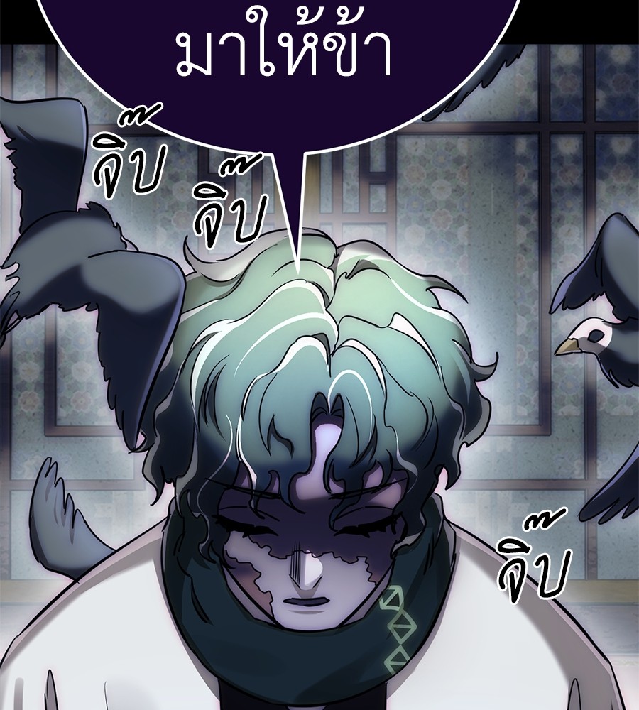 Reincarnation Path of The Underworld King ยอมรา ผู้พิพากษาจากนรก ตอนที่ 13 page 177