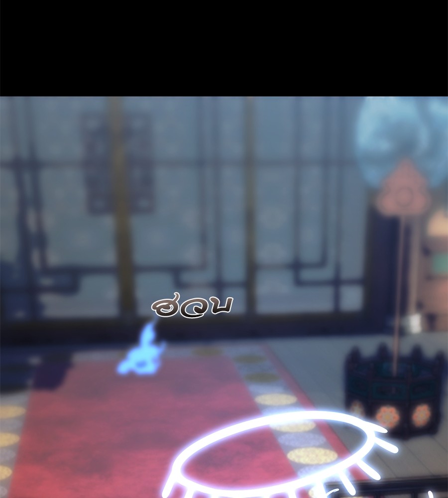 Reincarnation Path of The Underworld King ยอมรา ผู้พิพากษาจากนรก ตอนที่ 13 page 183