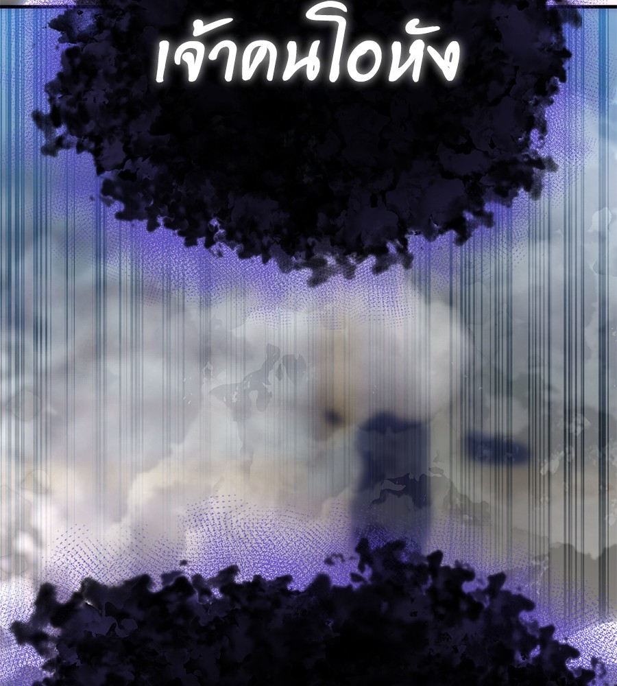 Reincarnation Path of The Underworld King ยอมรา ผู้พิพากษาจากนรก ตอนที่ 13 page 185