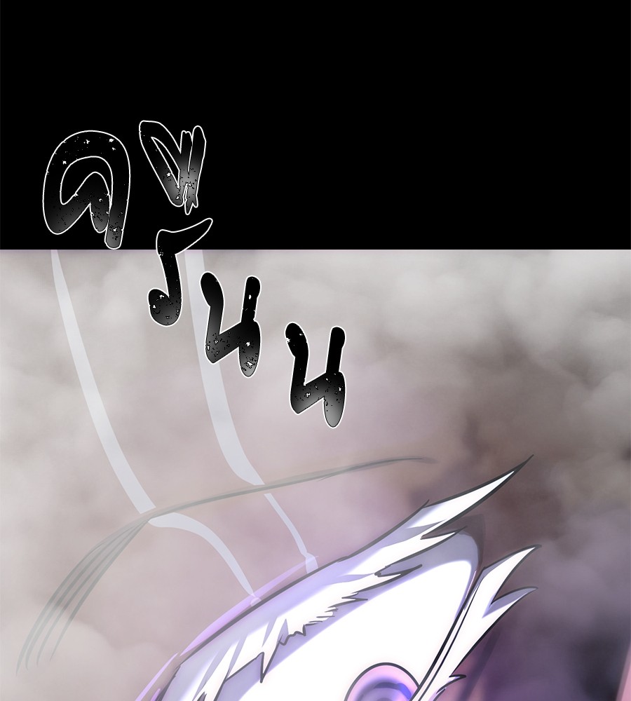 Reincarnation Path of The Underworld King ยอมรา ผู้พิพากษาจากนรก ตอนที่ 13 page 189