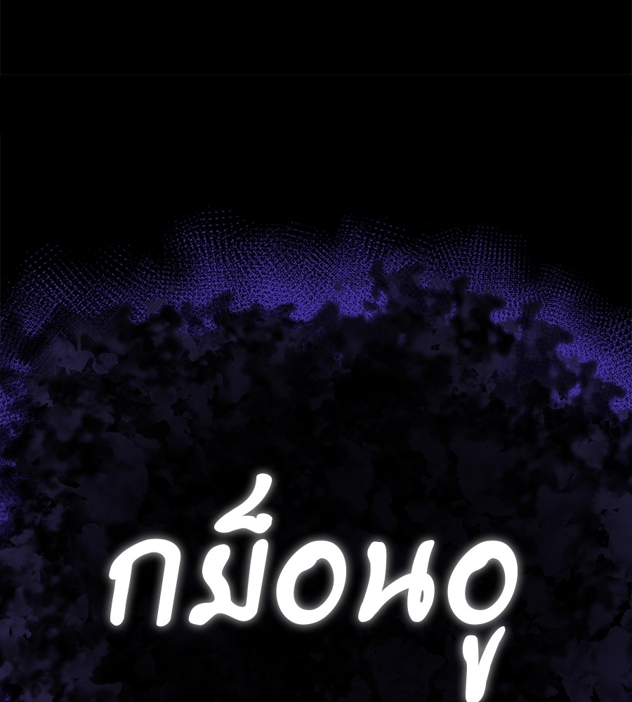 Reincarnation Path of The Underworld King ยอมรา ผู้พิพากษาจากนรก ตอนที่ 13 page 191