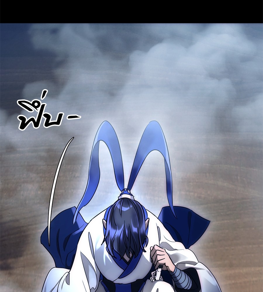 Reincarnation Path of The Underworld King ยอมรา ผู้พิพากษาจากนรก ตอนที่ 13 page 195