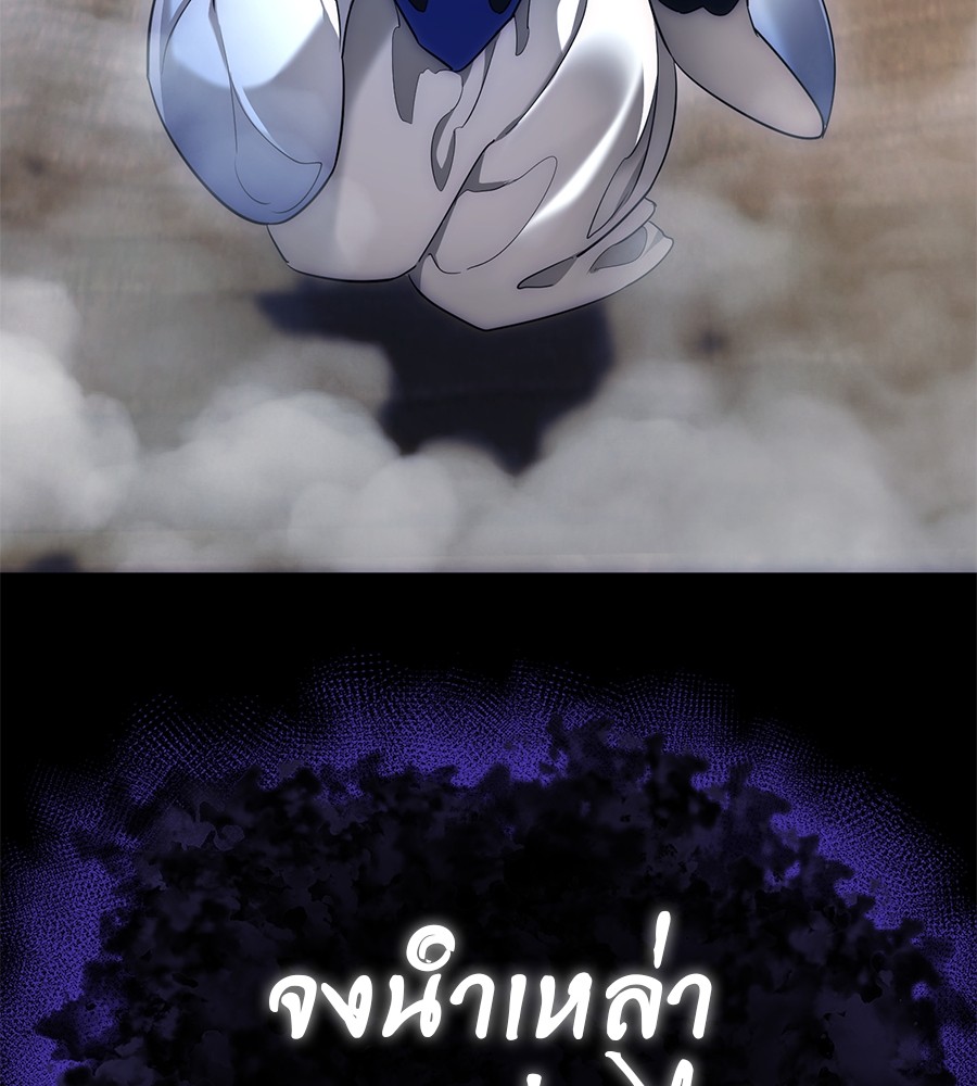 Reincarnation Path of The Underworld King ยอมรา ผู้พิพากษาจากนรก ตอนที่ 13 page 196