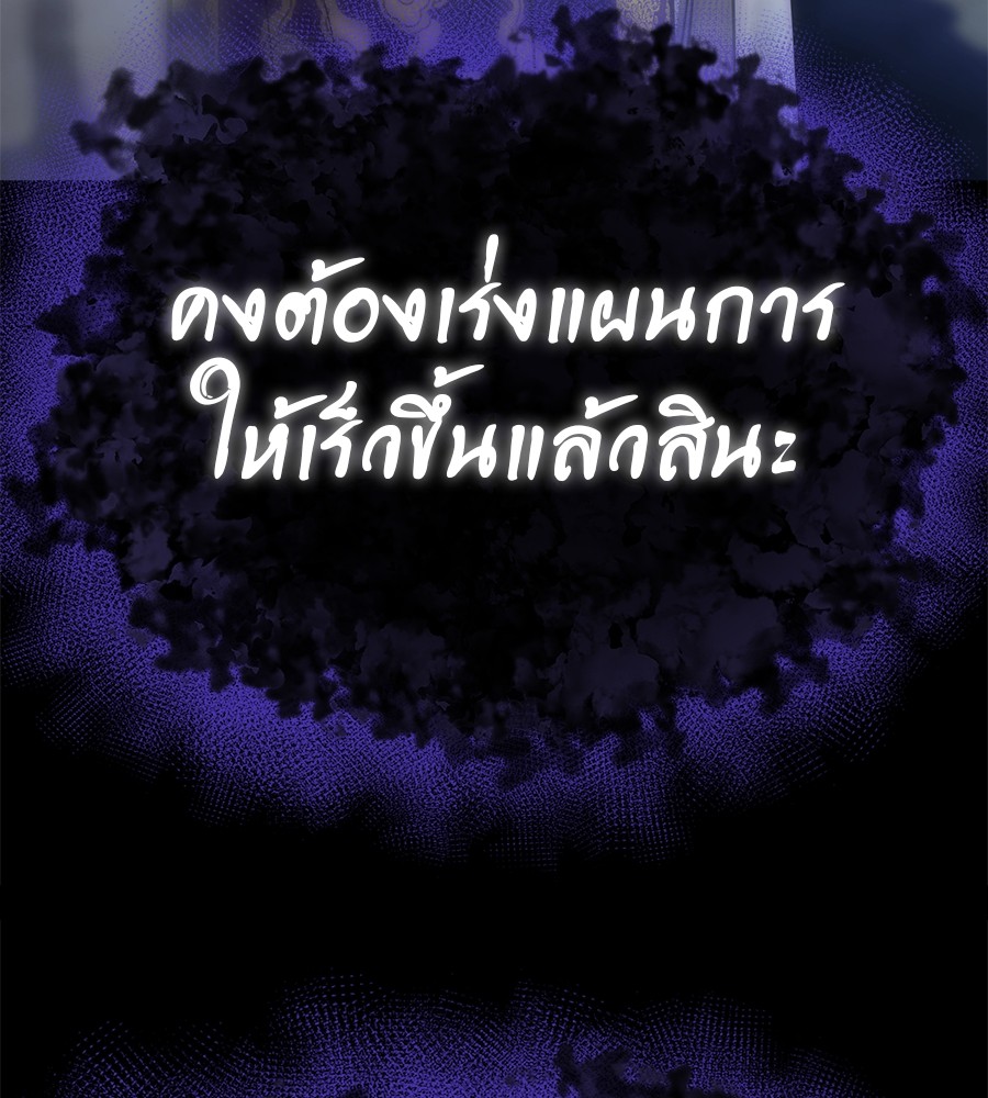 Reincarnation Path of The Underworld King ยอมรา ผู้พิพากษาจากนรก ตอนที่ 13 page 199