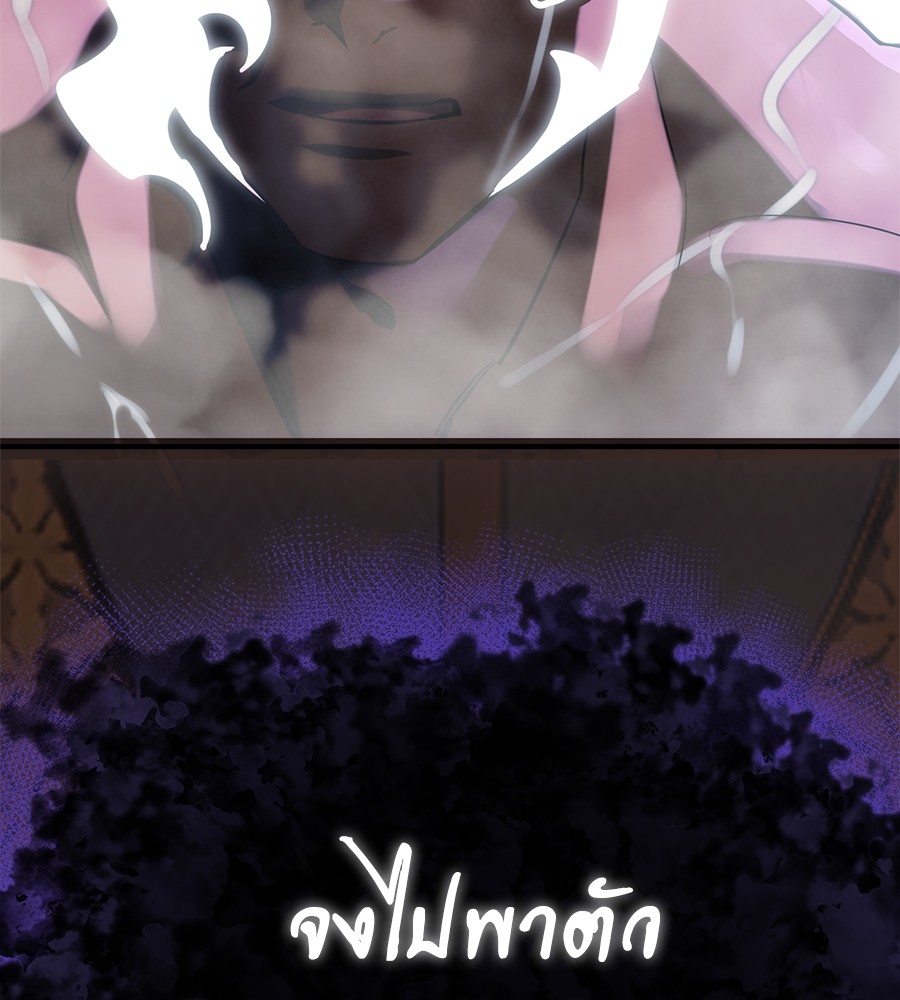 Reincarnation Path of The Underworld King ยอมรา ผู้พิพากษาจากนรก ตอนที่ 13 page 202