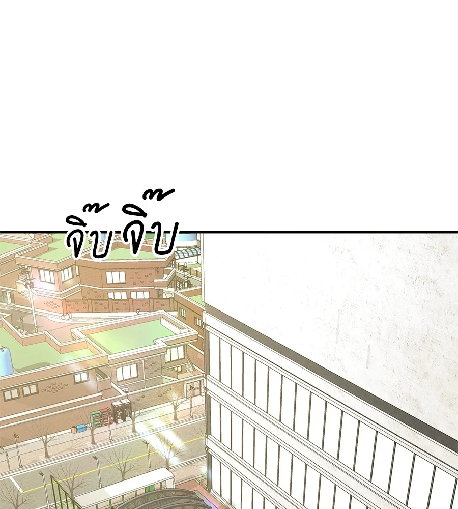 Reincarnation Path of The Underworld King ยอมรา ผู้พิพากษาจากนรก ตอนที่ 14 page 2