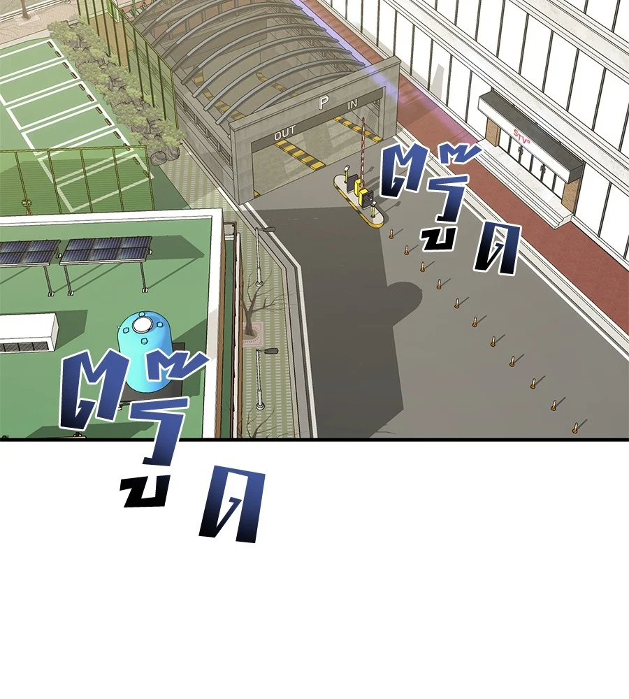 Reincarnation Path of The Underworld King ยอมรา ผู้พิพากษาจากนรก ตอนที่ 14 page 3