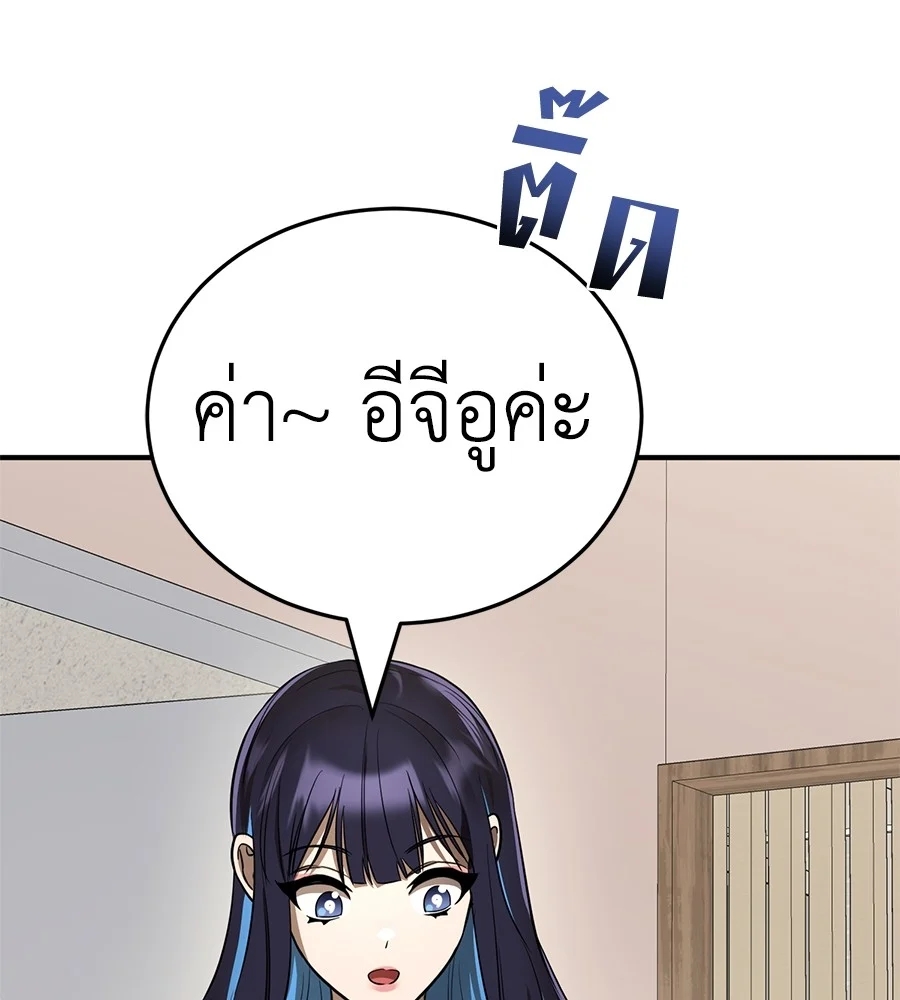 Reincarnation Path of The Underworld King ยอมรา ผู้พิพากษาจากนรก ตอนที่ 14 page 4