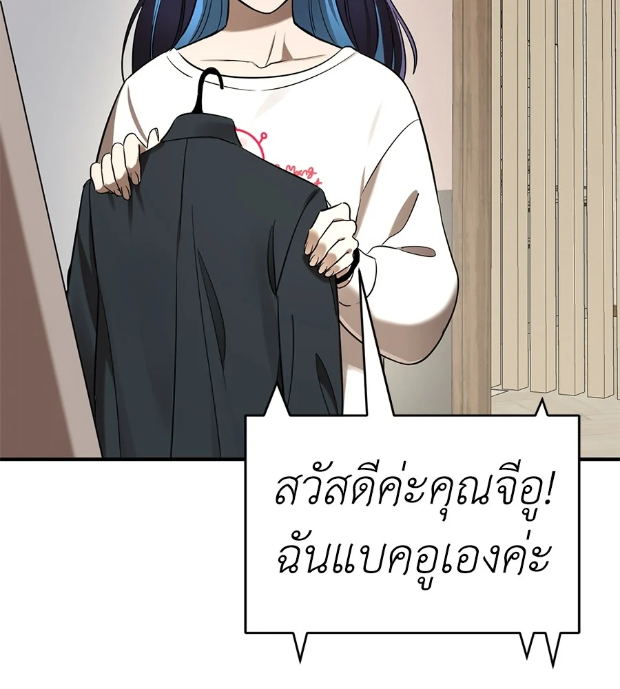 Reincarnation Path of The Underworld King ยอมรา ผู้พิพากษาจากนรก ตอนที่ 14 page 5