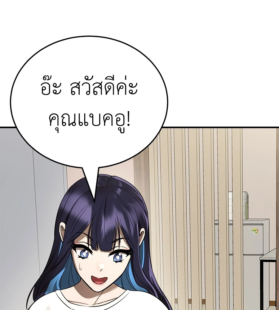 Reincarnation Path of The Underworld King ยอมรา ผู้พิพากษาจากนรก ตอนที่ 14 page 6