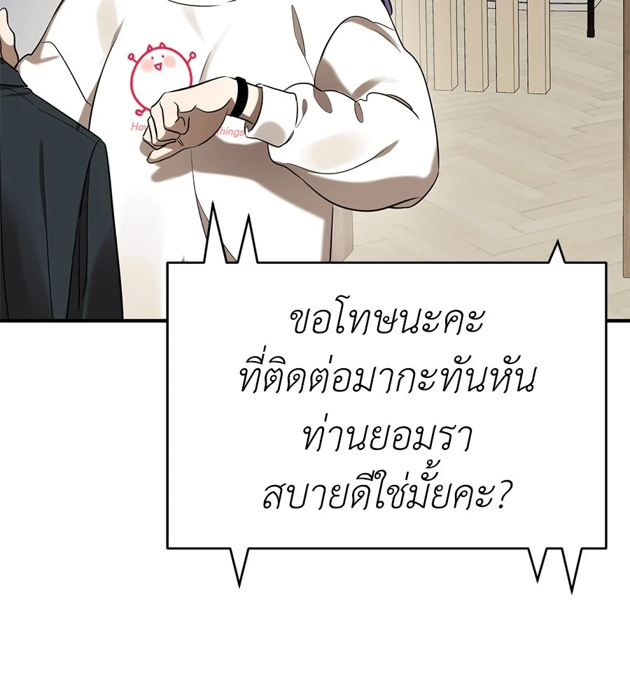 Reincarnation Path of The Underworld King ยอมรา ผู้พิพากษาจากนรก ตอนที่ 14 page 7