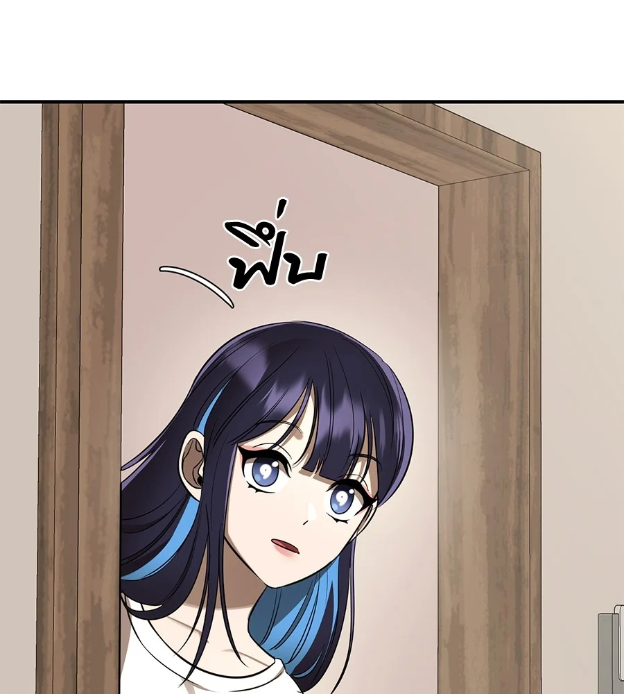 Reincarnation Path of The Underworld King ยอมรา ผู้พิพากษาจากนรก ตอนที่ 14 page 8