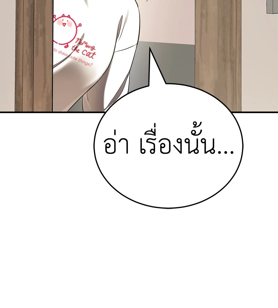 Reincarnation Path of The Underworld King ยอมรา ผู้พิพากษาจากนรก ตอนที่ 14 page 9